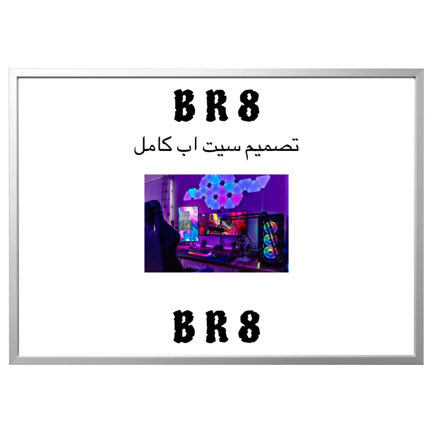 تصميم سيت اب كامل