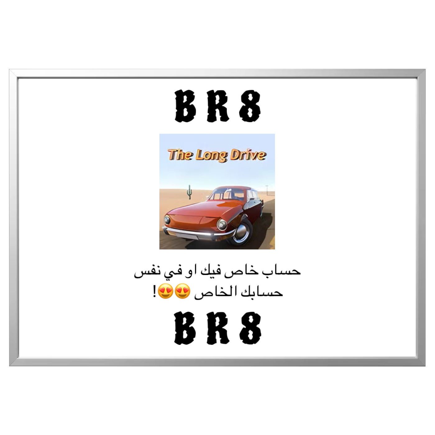 لعبة محاكي الطريق الطويل