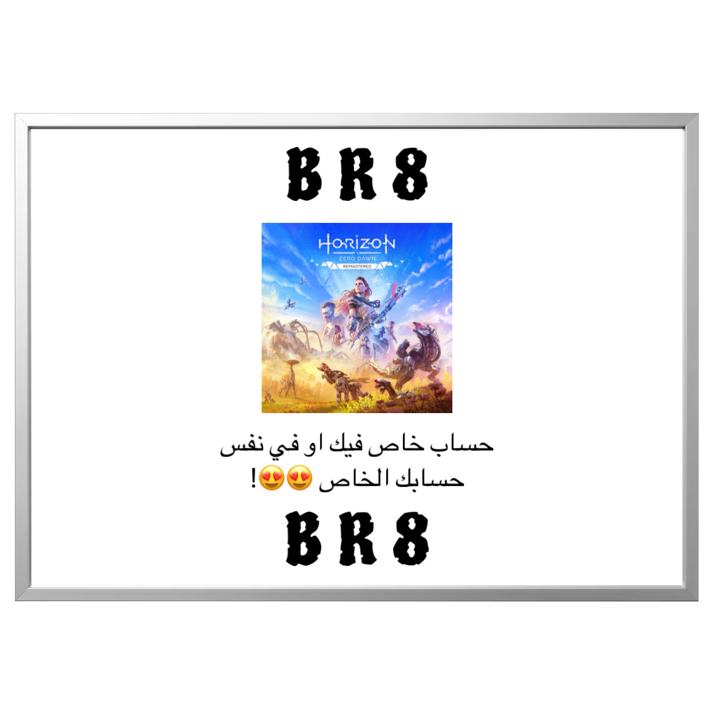 لعبة هورايزن زيرو داون