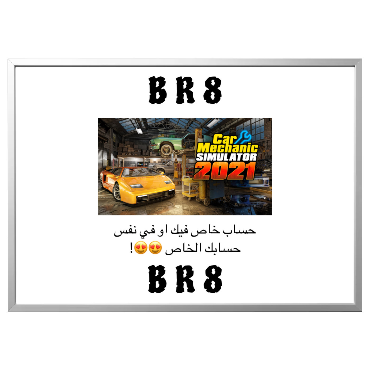 لعبة محاكي الميكانيكي