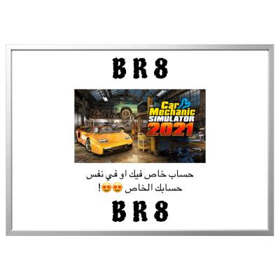 لعبة محاكي الميكانيكي