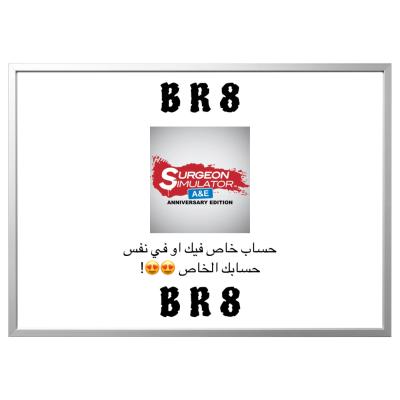 لعبة محاكي الدكتور + ( VR )
