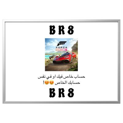 فورزا هورايزن 5