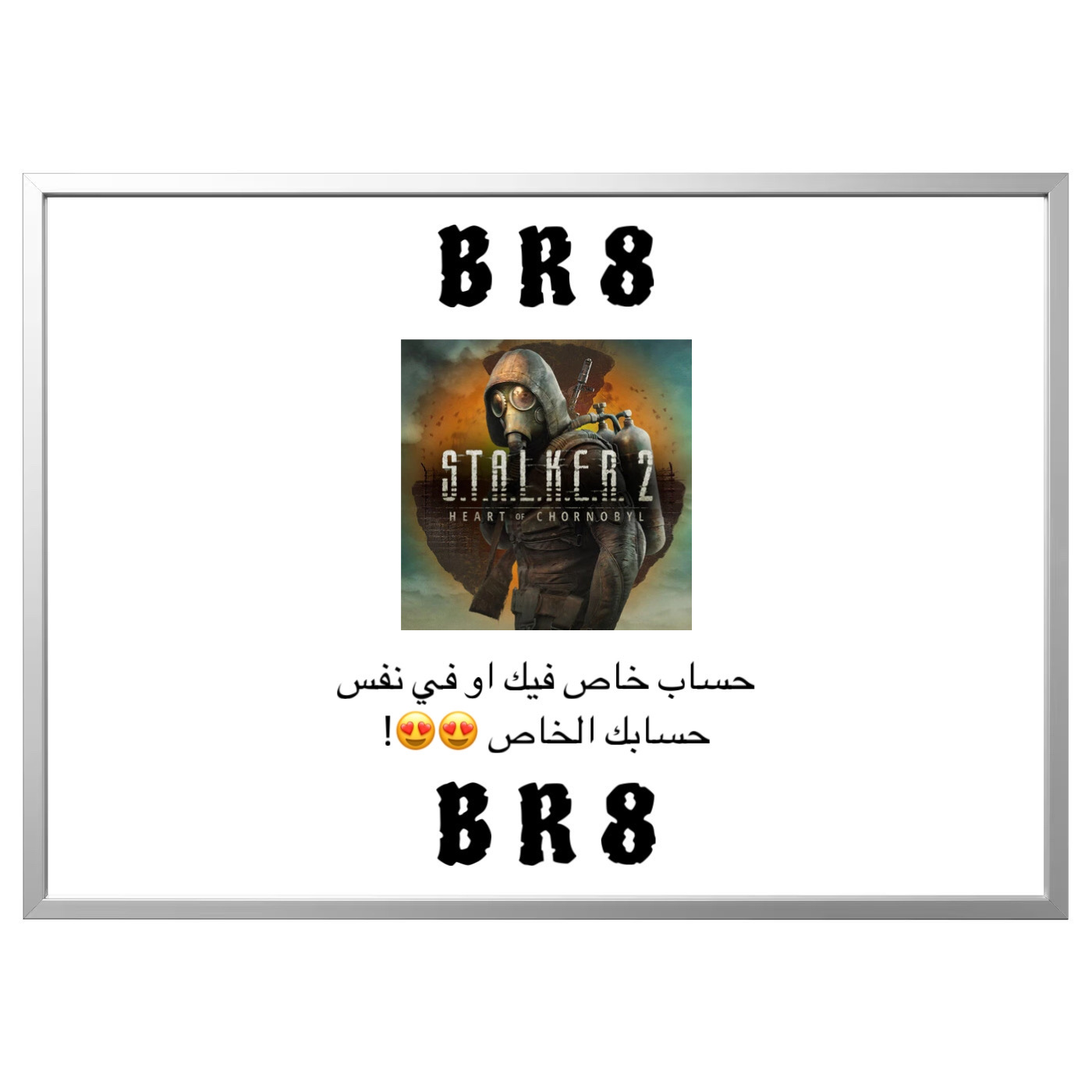 ستوكر 2