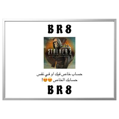 ستوكر 2