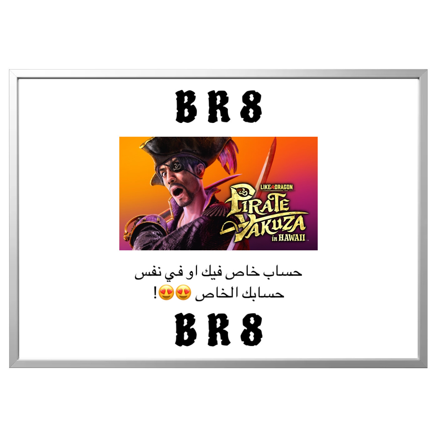 لعبة لايك ادراقون بيرت