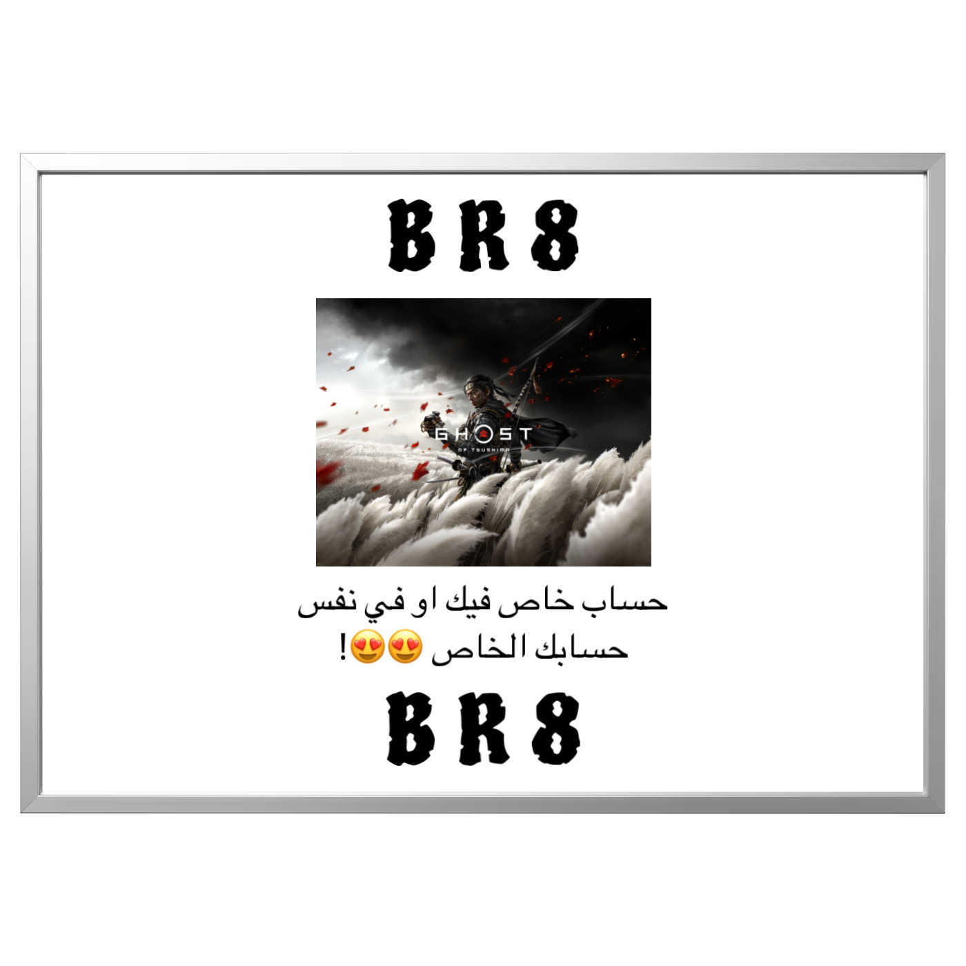 لعبة قوست اوف تسوشيما