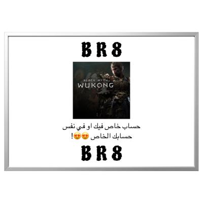 لعبة بلاك ميث موكنق