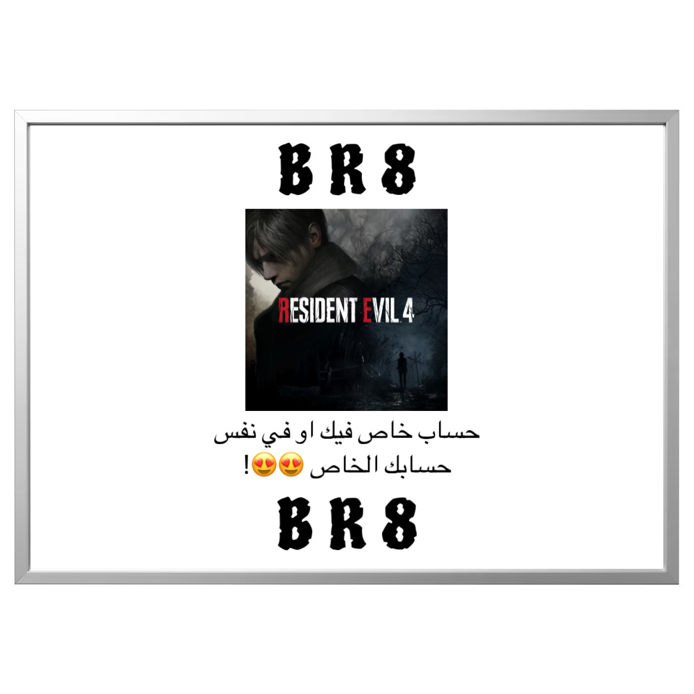 لعبة ريزدنت ايفل 4