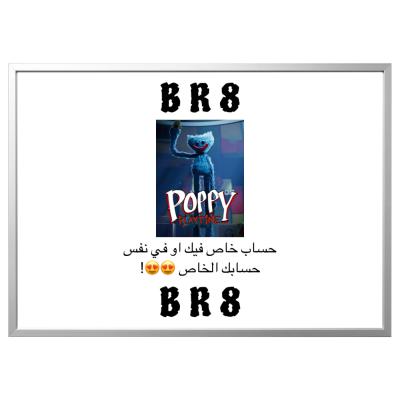 لعبة popy