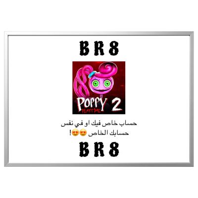 لعبة popy 2