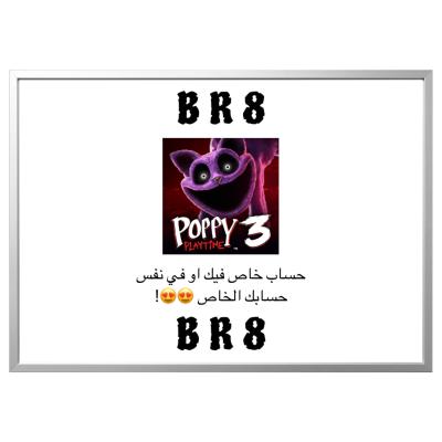 لعبة popy 3