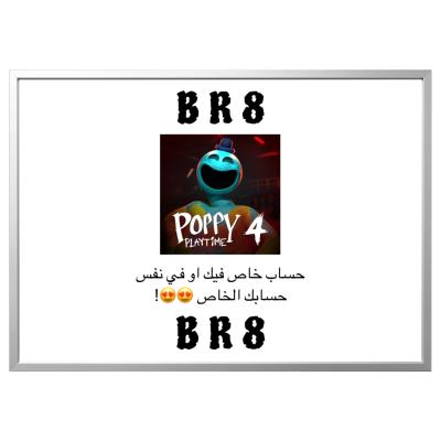لعبة popy 4